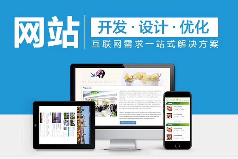 找对网站制作设计服务，为品牌添翼