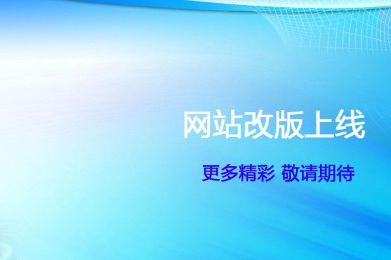 980元建网站：轻松拥有专业网站的性价比之选