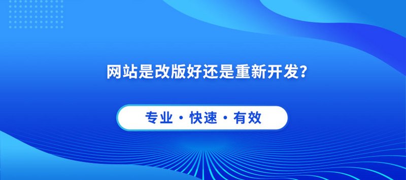 互联网时代中的网站制作设计新趋势
