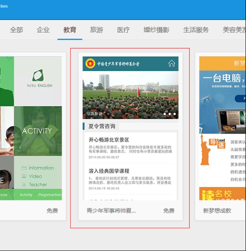 白城网络营销——网站建设助力企业信息化发展