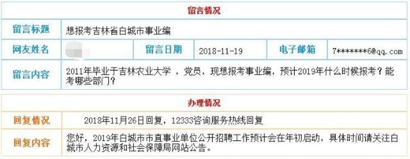 白城网站建设：为本地企业插上互联网翅膀